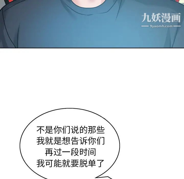 当真爱找上门来第26话