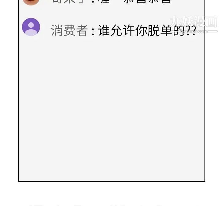 当真爱找上门来第26话