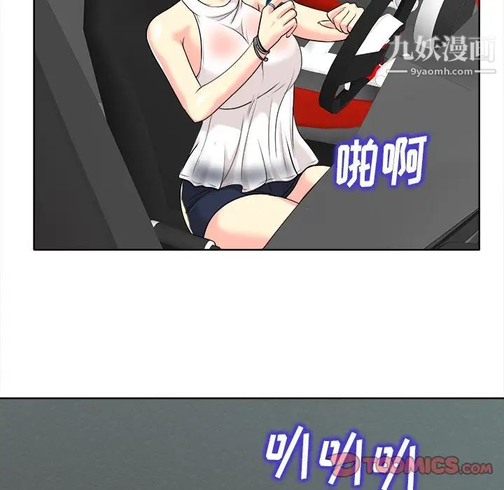 当真爱找上门来第26话