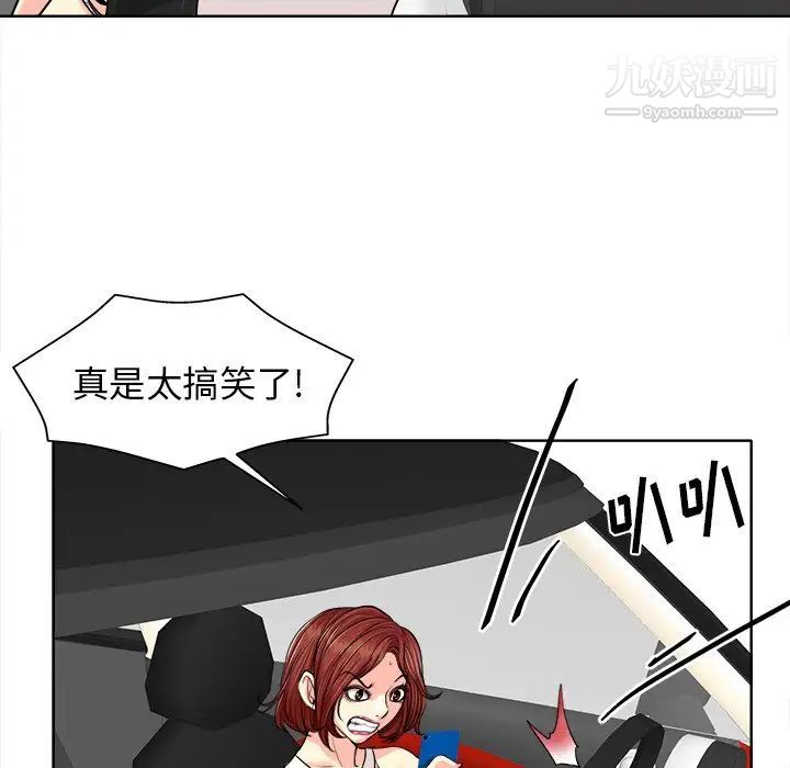 当真爱找上门来第26话