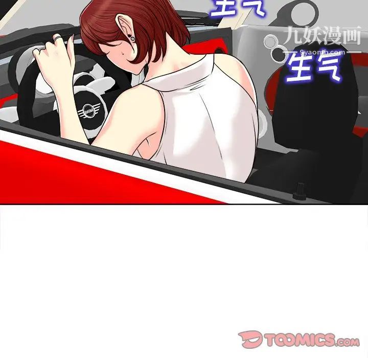 当真爱找上门来第26话