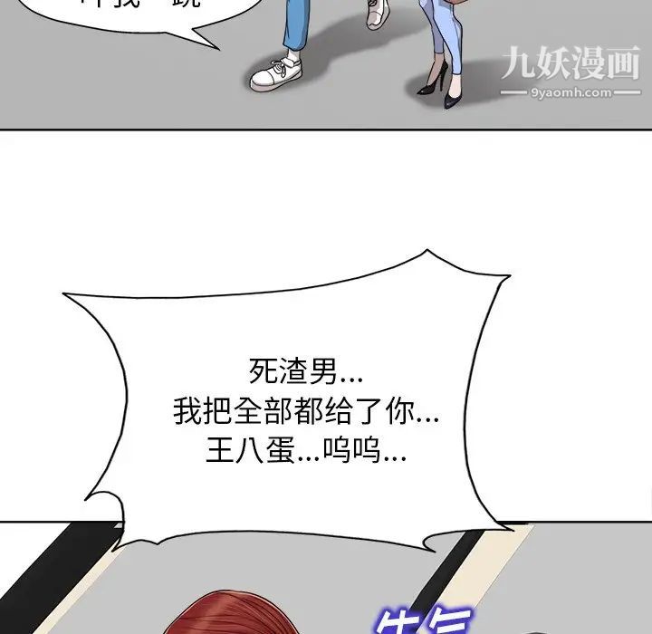 当真爱找上门来第26话