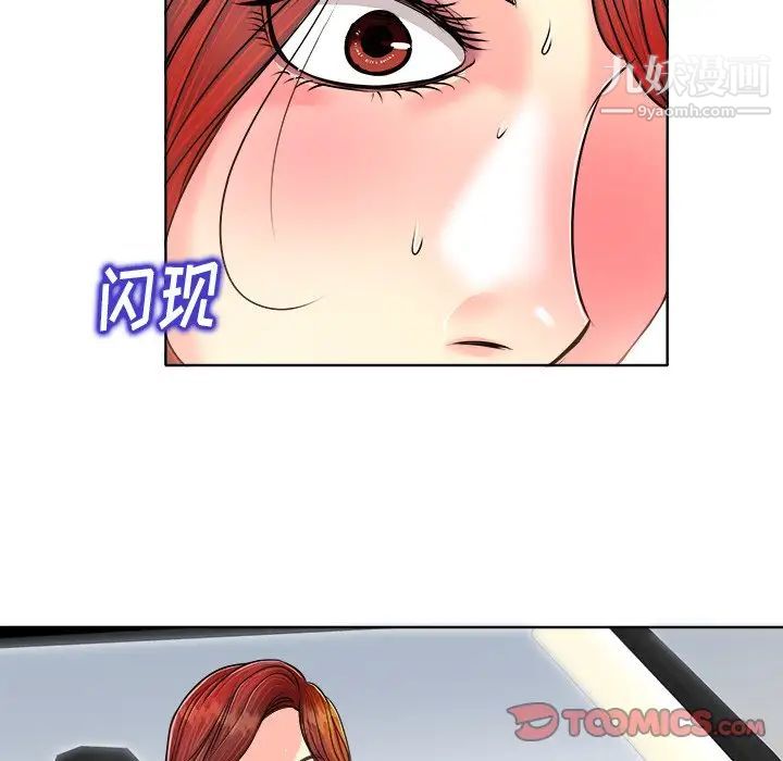 当真爱找上门来第26话