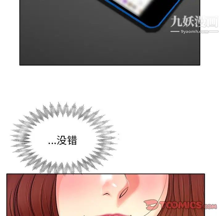 当真爱找上门来第26话