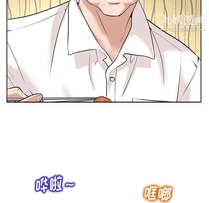 当真爱找上门来第26话