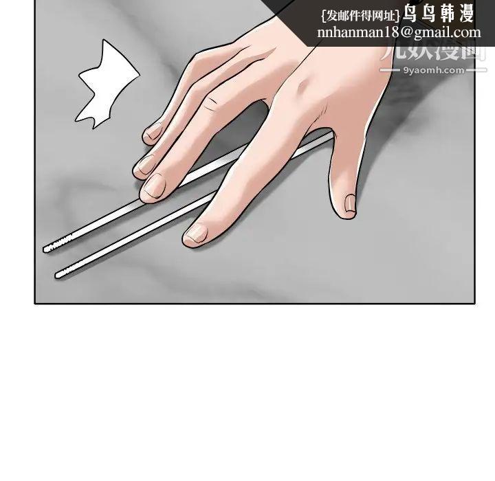 当真爱找上门来第26话