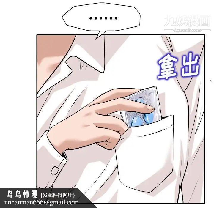 当真爱找上门来第26话