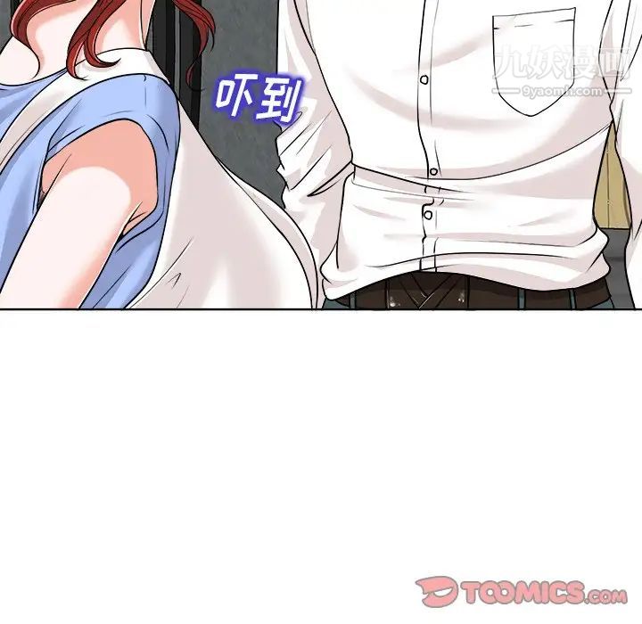 当真爱找上门来第26话