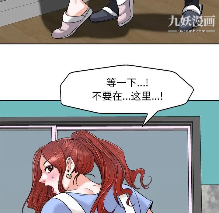 当真爱找上门来第26话