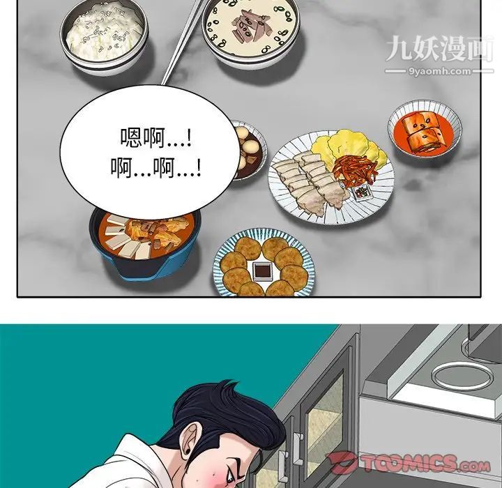 当真爱找上门来第26话