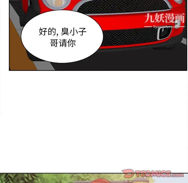 当真爱找上门来第26话