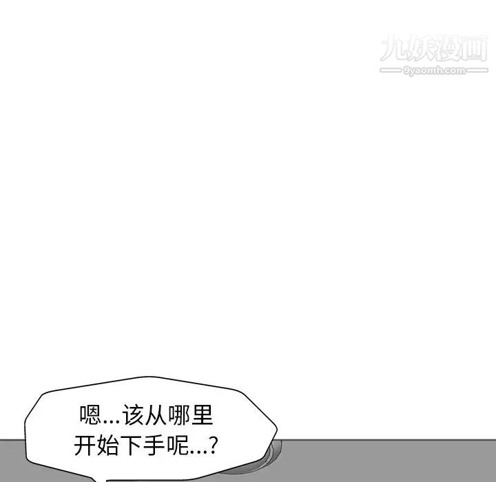 当真爱找上门来第26话