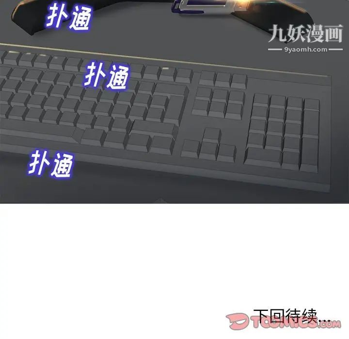 当真爱找上门来第26话