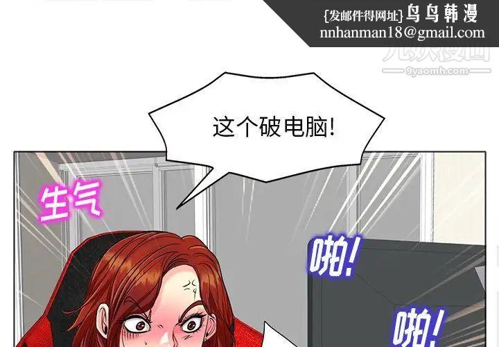 当真爱找上门来第27话