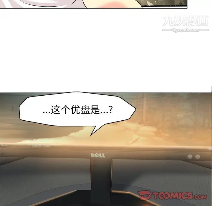 当真爱找上门来第27话