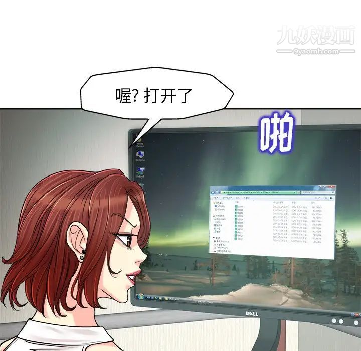 当真爱找上门来第27话