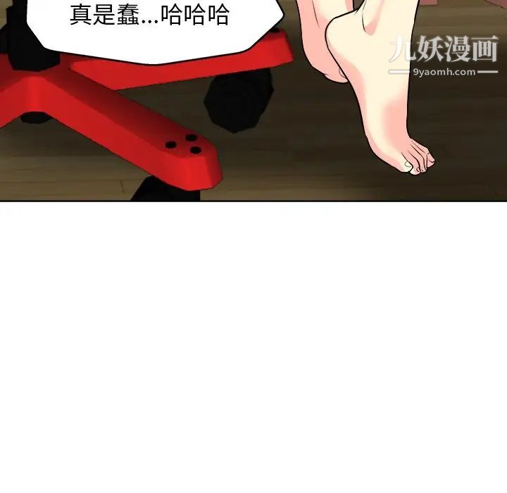 当真爱找上门来第27话