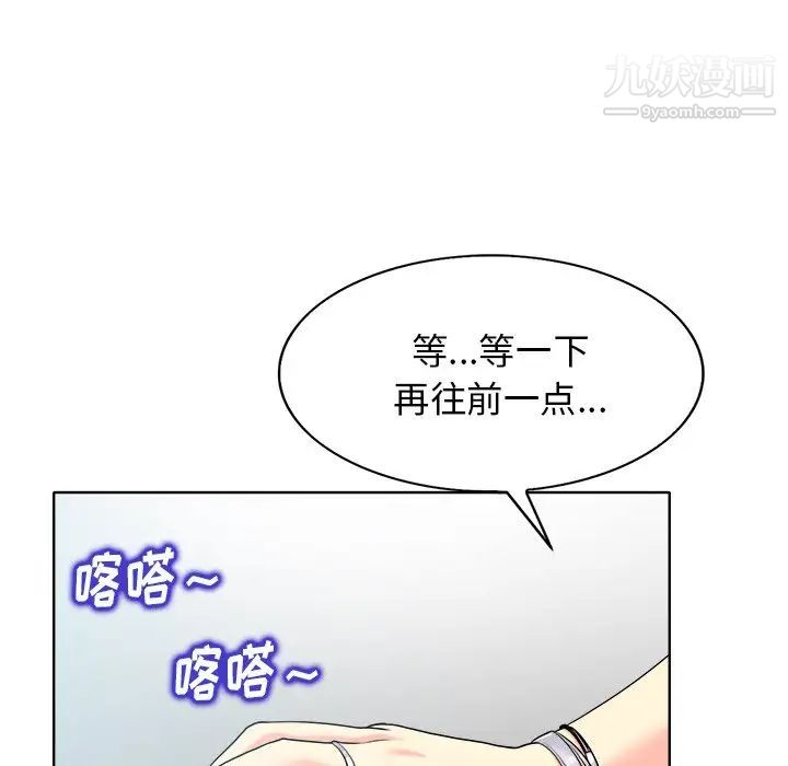 当真爱找上门来第27话