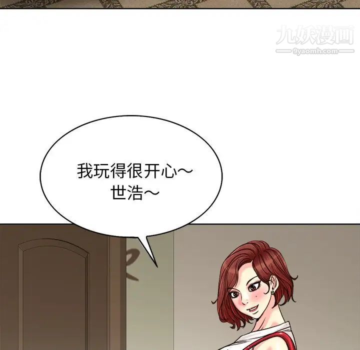 当真爱找上门来第27话