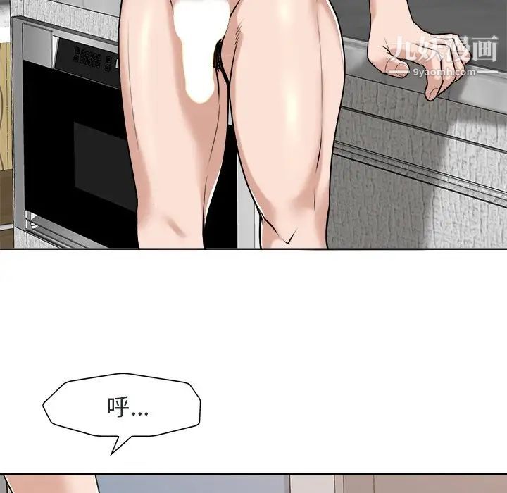 当真爱找上门来第27话