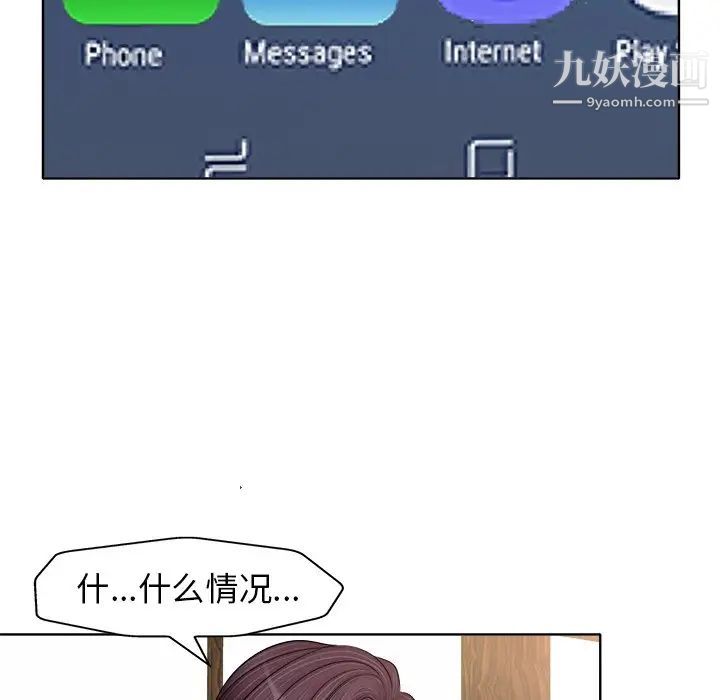 当真爱找上门来第27话