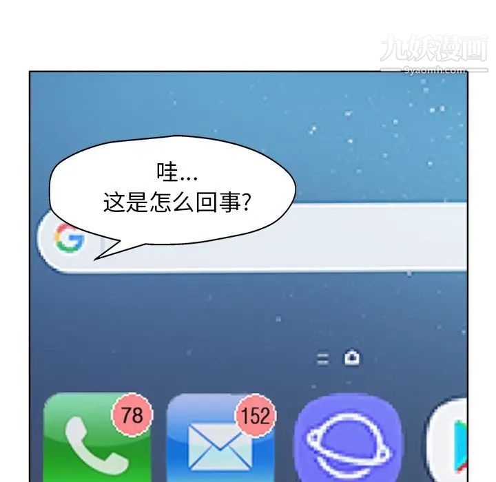 当真爱找上门来第27话