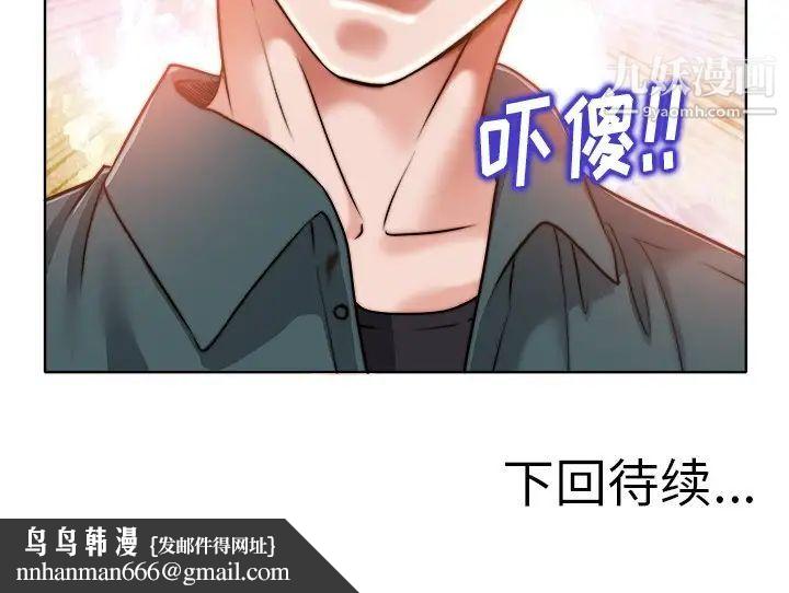 当真爱找上门来第27话