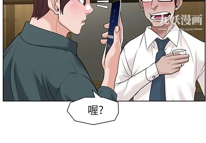 当真爱找上门来第28话