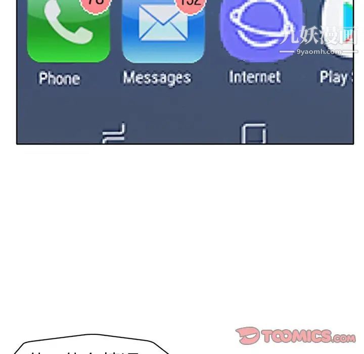 当真爱找上门来第28话