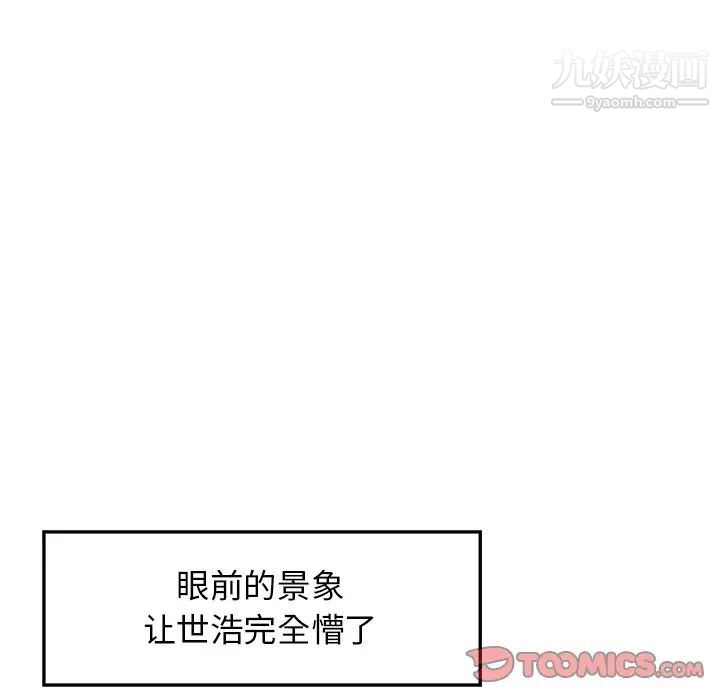 当真爱找上门来第28话