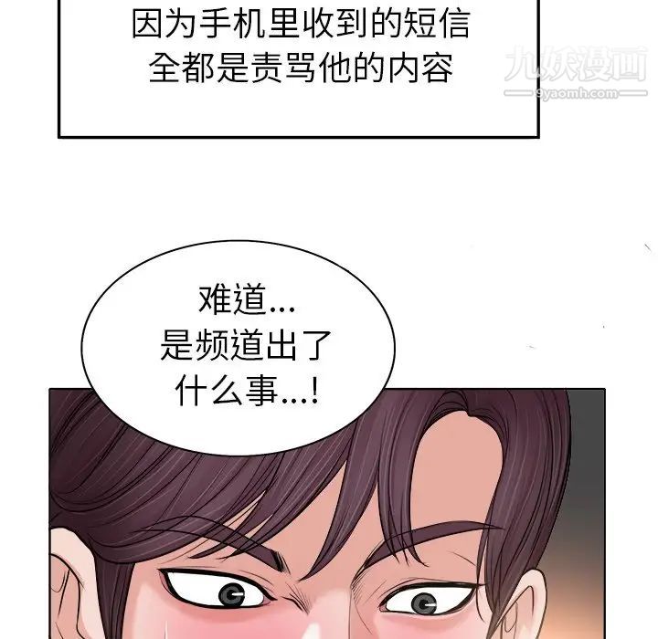 当真爱找上门来第28话