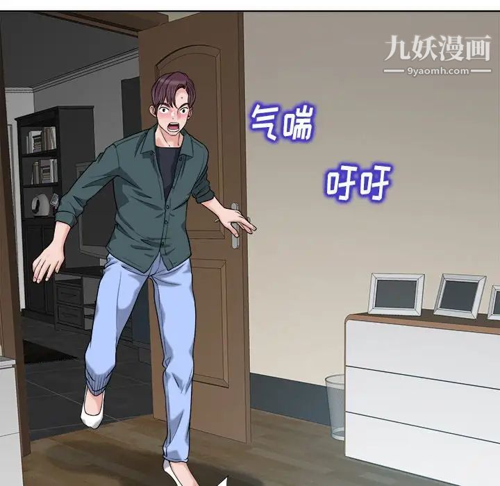 当真爱找上门来第28话