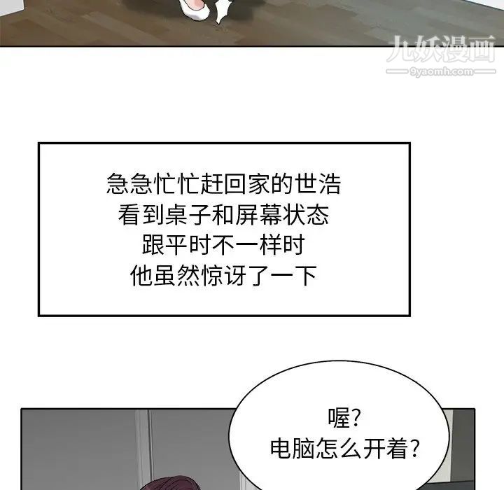 当真爱找上门来第28话