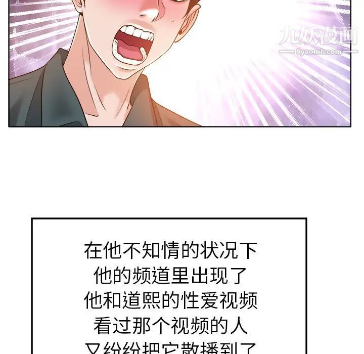 当真爱找上门来第28话