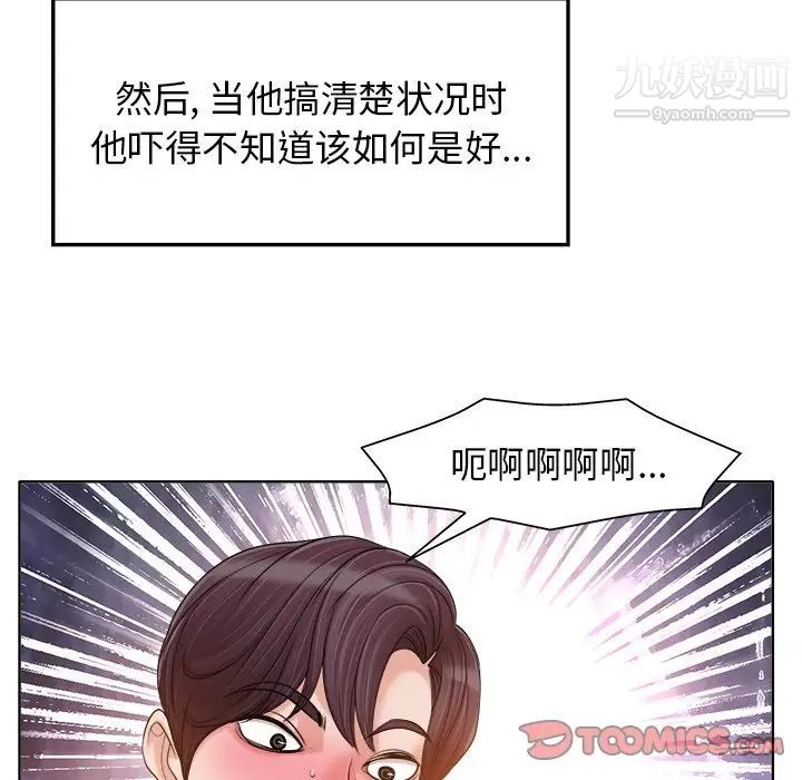 当真爱找上门来第28话