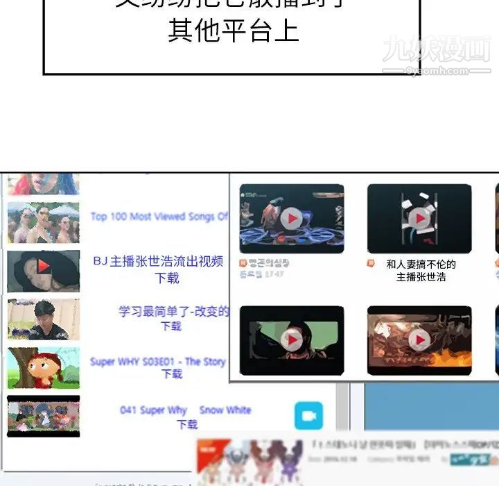 当真爱找上门来第28话