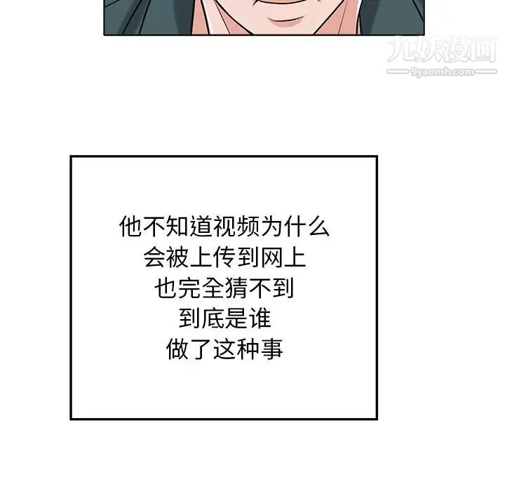 当真爱找上门来第28话