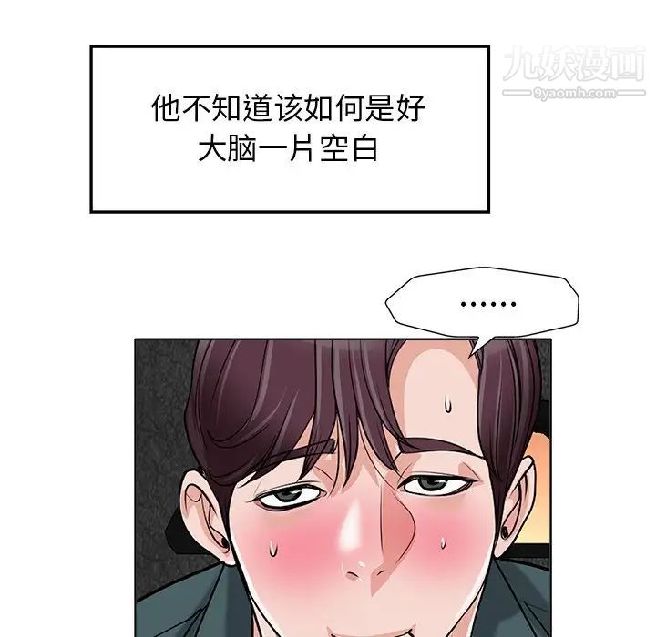 当真爱找上门来第28话