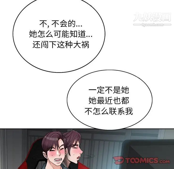 当真爱找上门来第28话