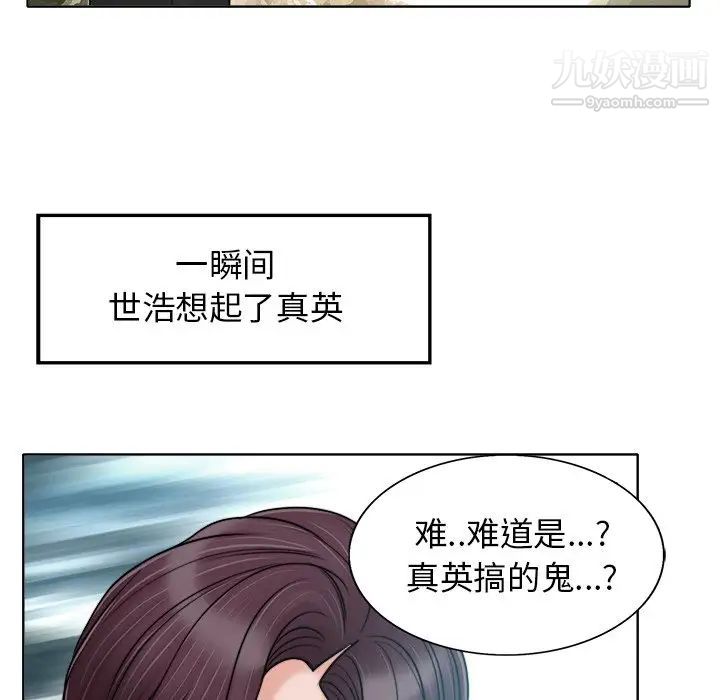 当真爱找上门来第28话