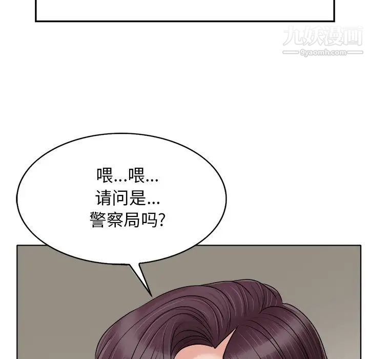 当真爱找上门来第28话