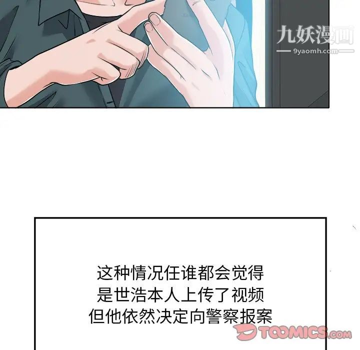 当真爱找上门来第28话