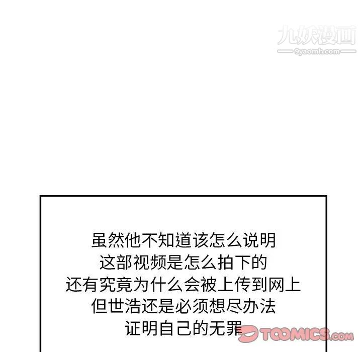 当真爱找上门来第28话