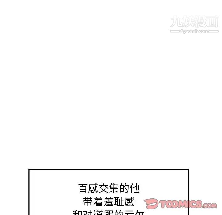 当真爱找上门来第28话