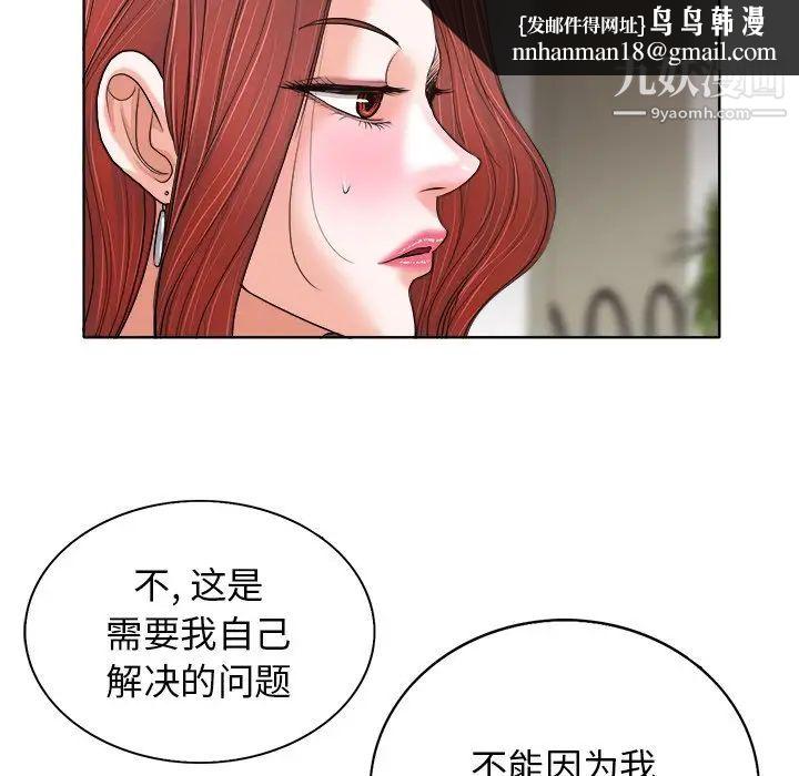 当真爱找上门来第28话