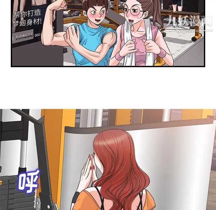 当真爱找上门来第28话