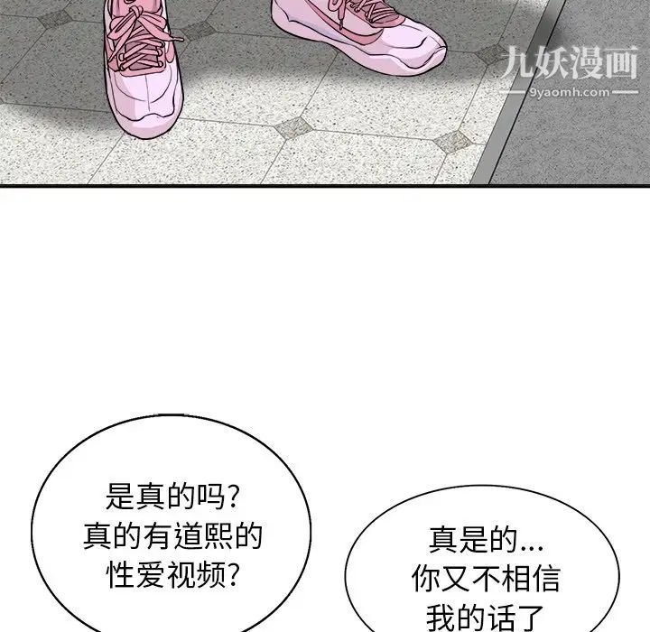 当真爱找上门来第28话