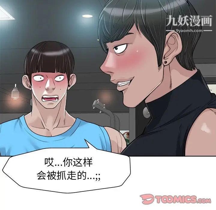 当真爱找上门来第28话