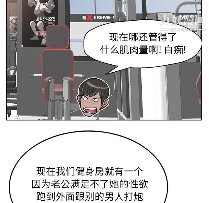 当真爱找上门来第28话