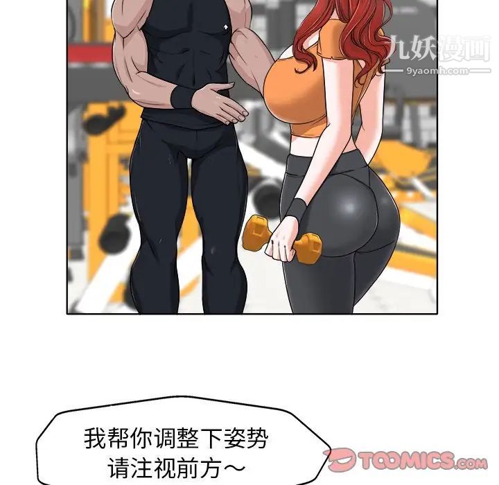 当真爱找上门来第28话